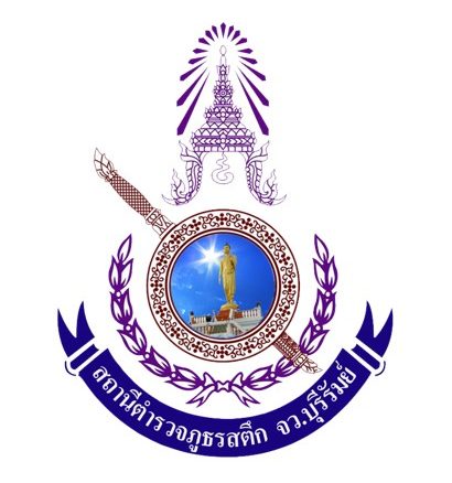 สถานีตำรวจภูธรสตึก logo